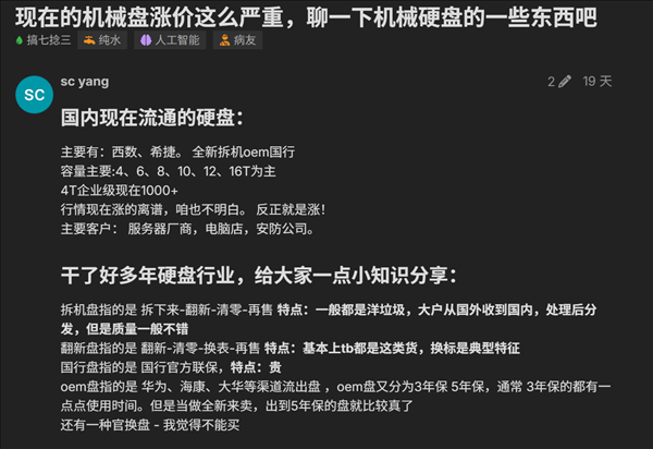 河南股票配资网站 机械硬盘疯狂涨价 内行人公布选购小知识：避坑必看